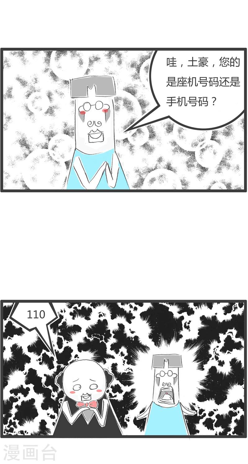 第271话 成功人士-第271话