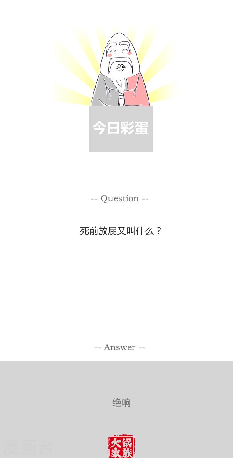 第271话 成功人士-第271话