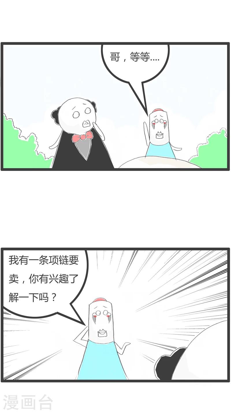 第273话 单身的理由-第273话