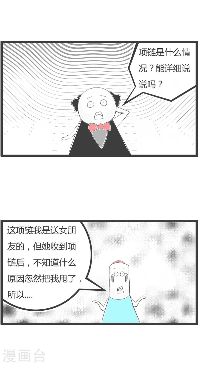 第273话 单身的理由-第273话