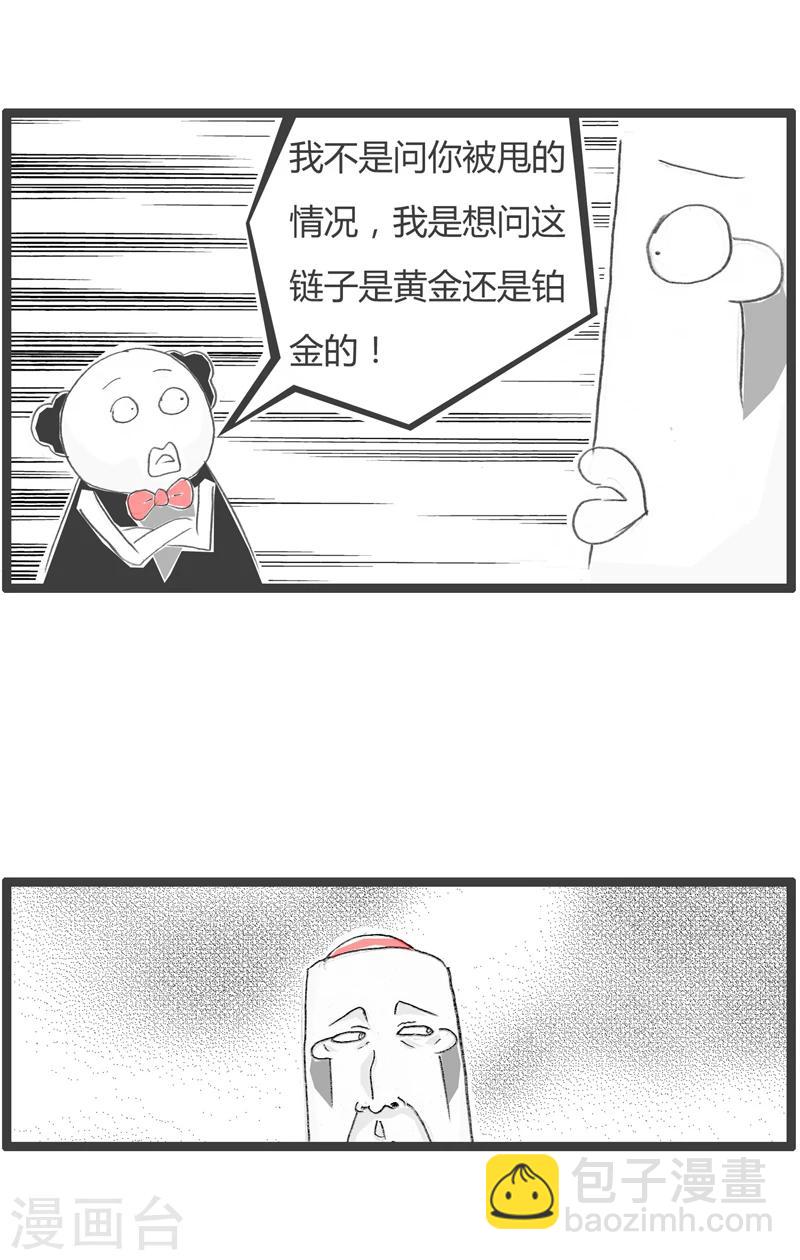 第273话 单身的理由-第273话