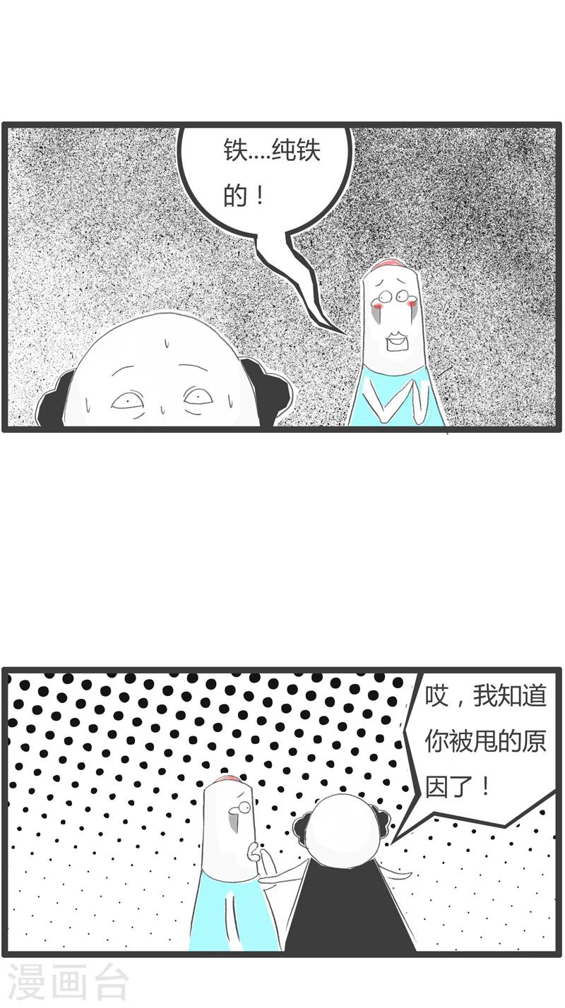 第273话 单身的理由-第273话