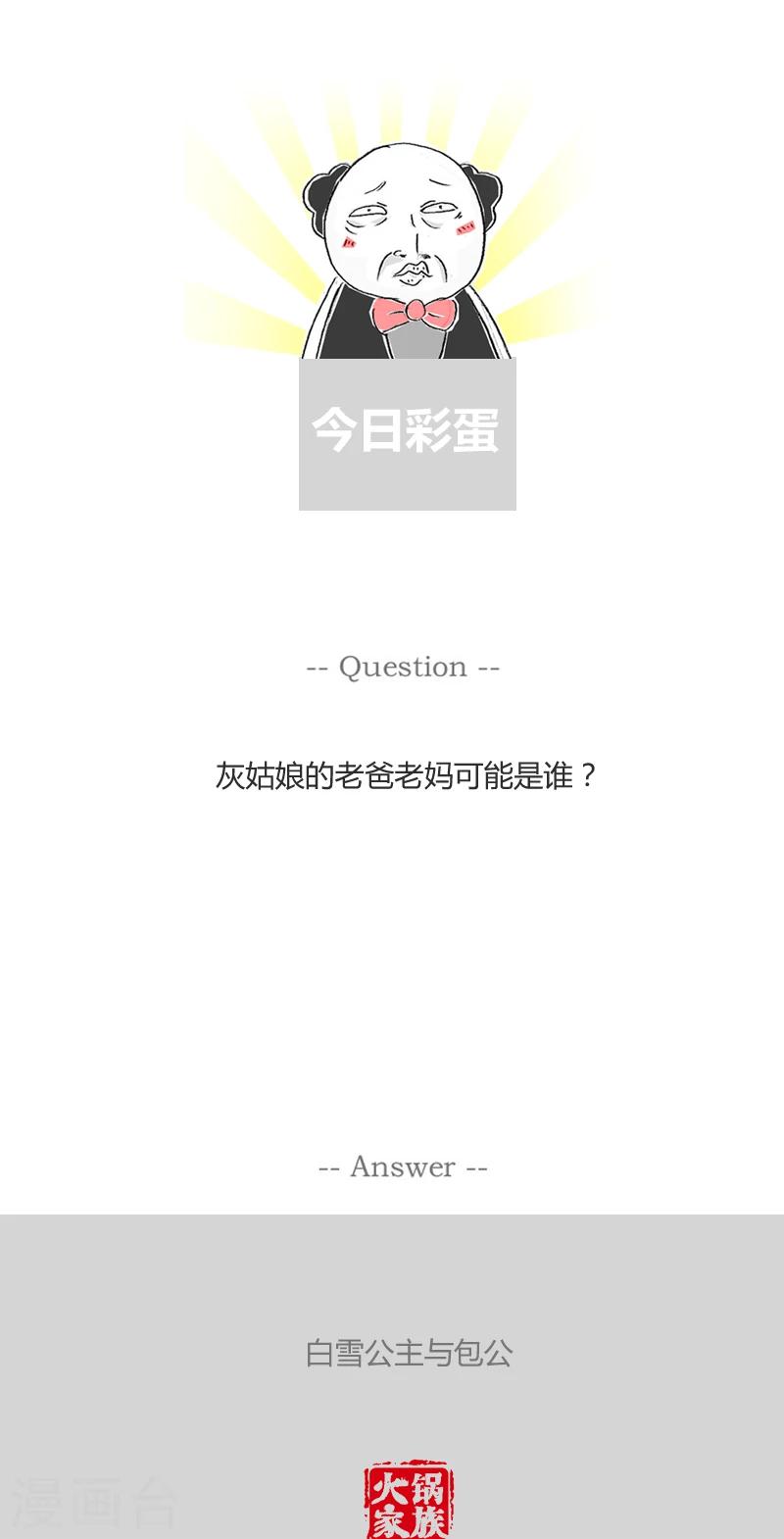 第273话 单身的理由-第273话