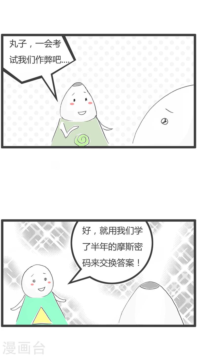 第275话 摩斯密码-第275话