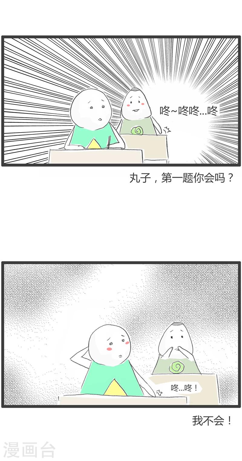 第275话 摩斯密码-第275话