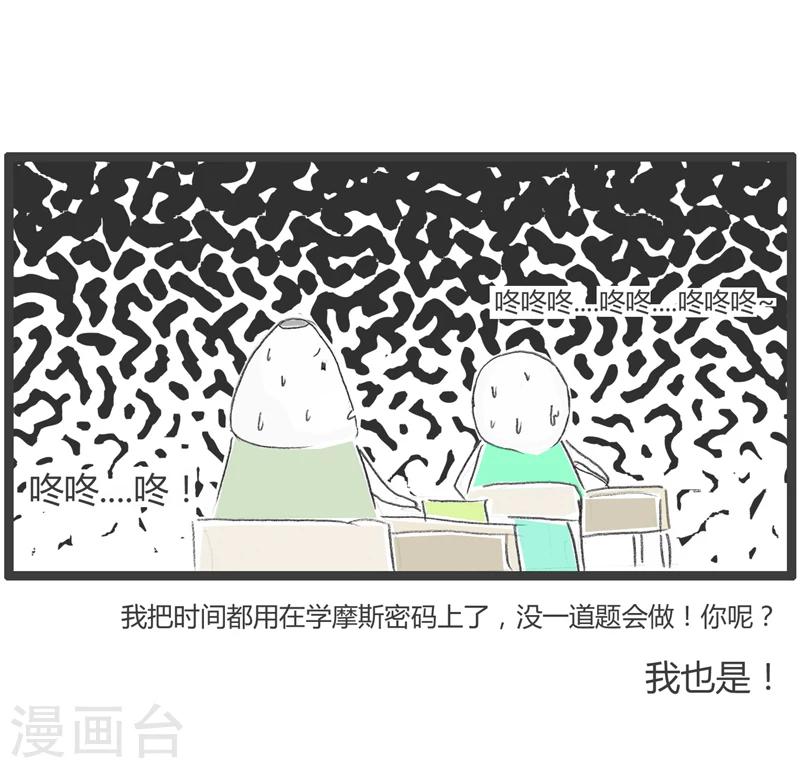 第275话 摩斯密码-第275话