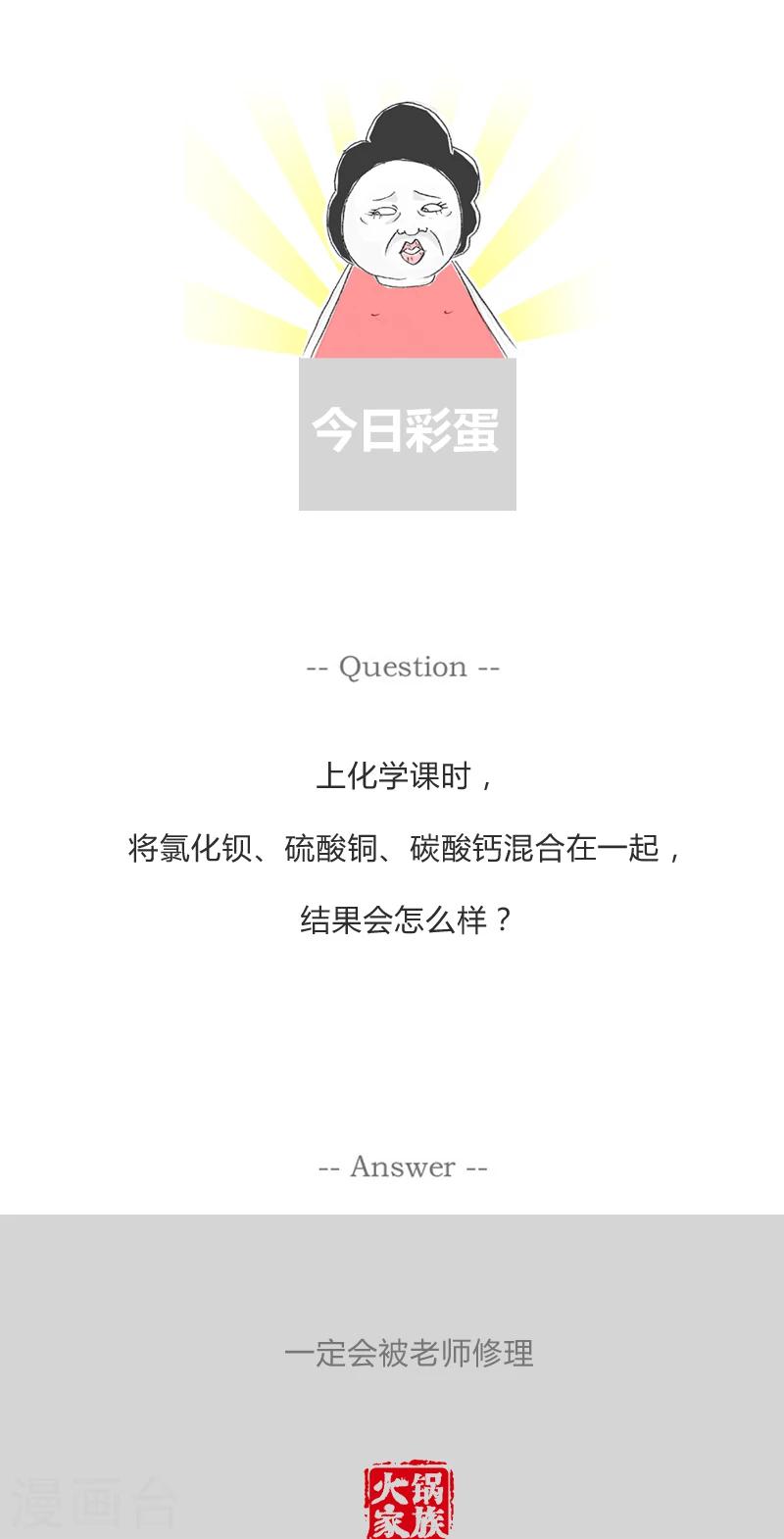 第275话 摩斯密码-第275话
