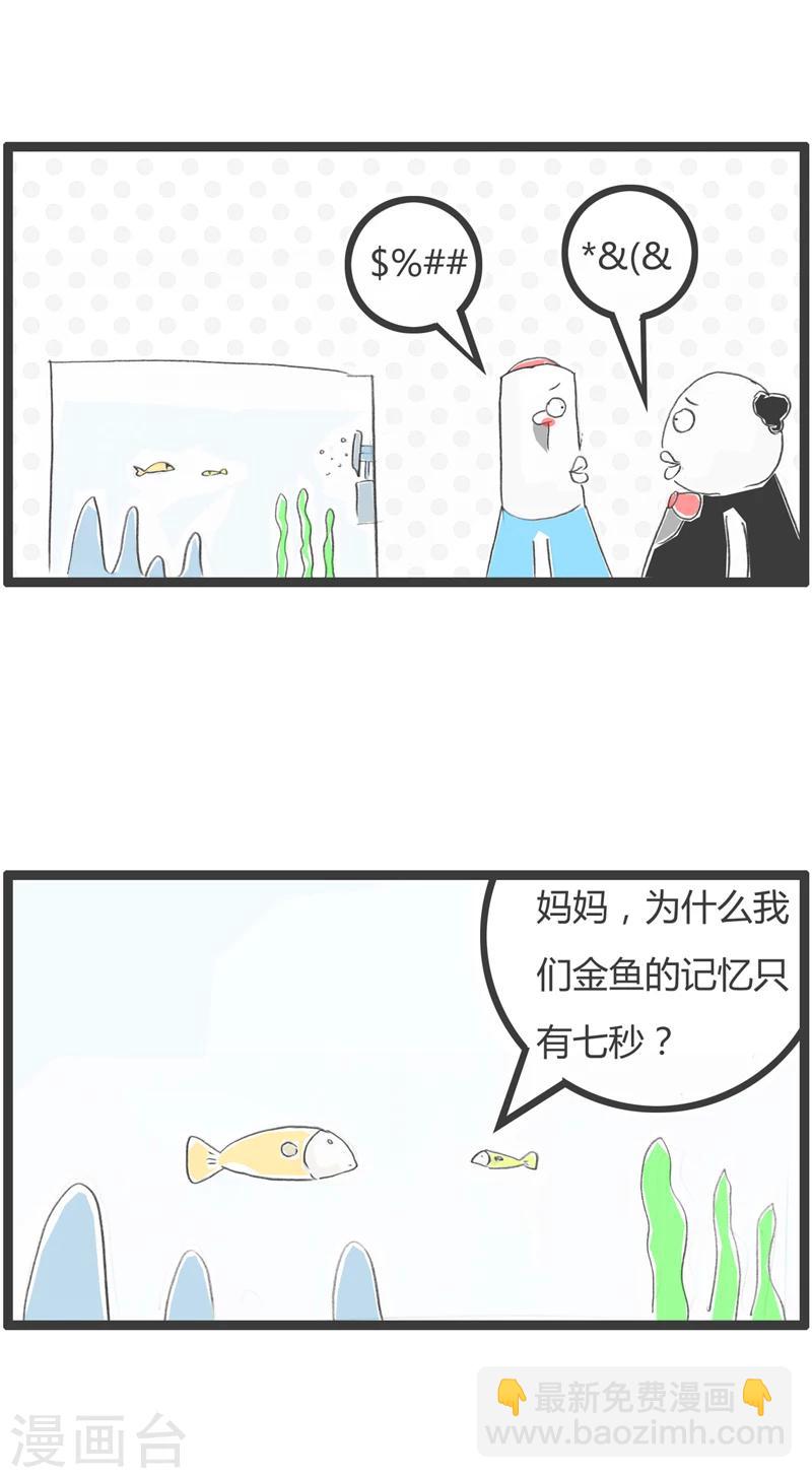第277话 鱼的记忆-第277话