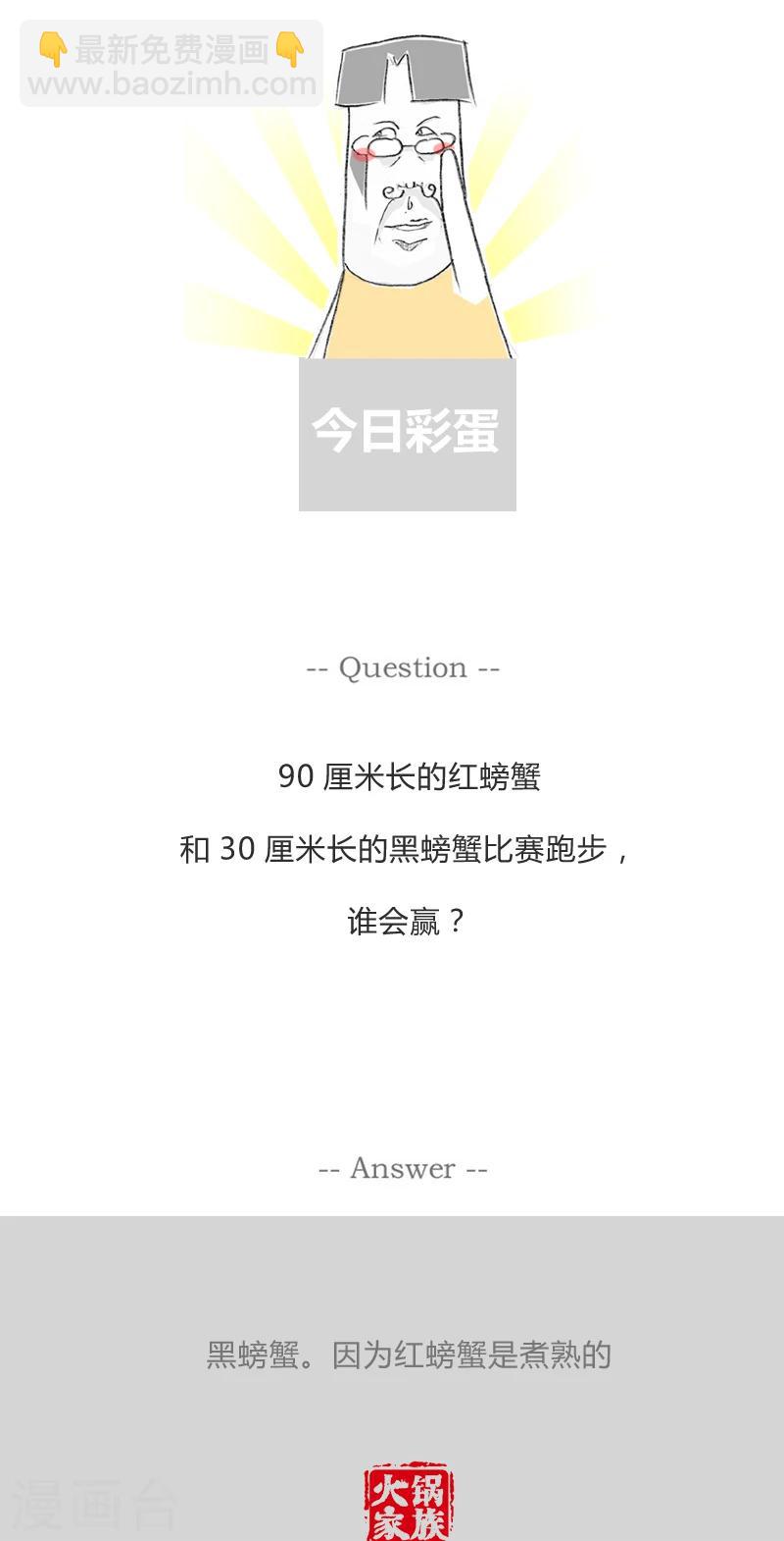 第277话 鱼的记忆-第277话