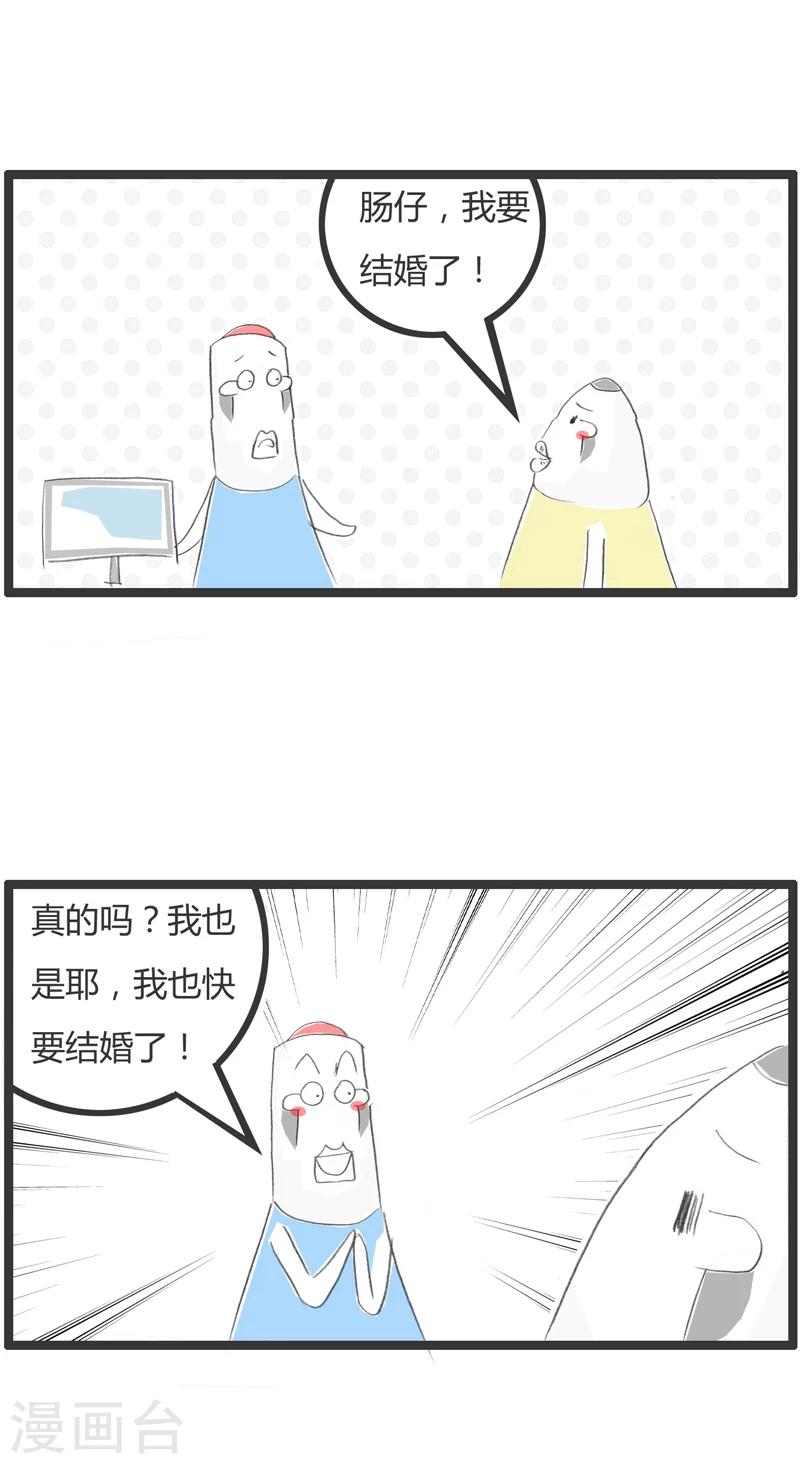 第279话 我们要结婚-第279话