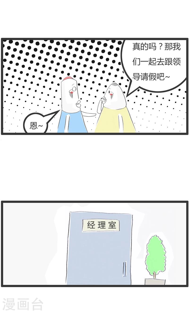 第279话 我们要结婚-第279话