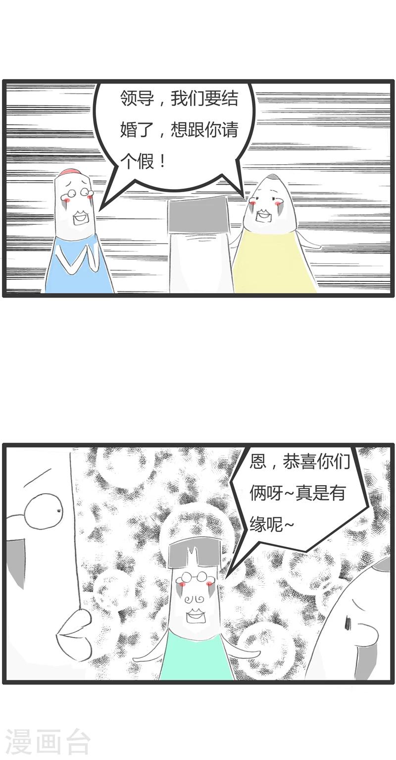 第279话 我们要结婚-第279话