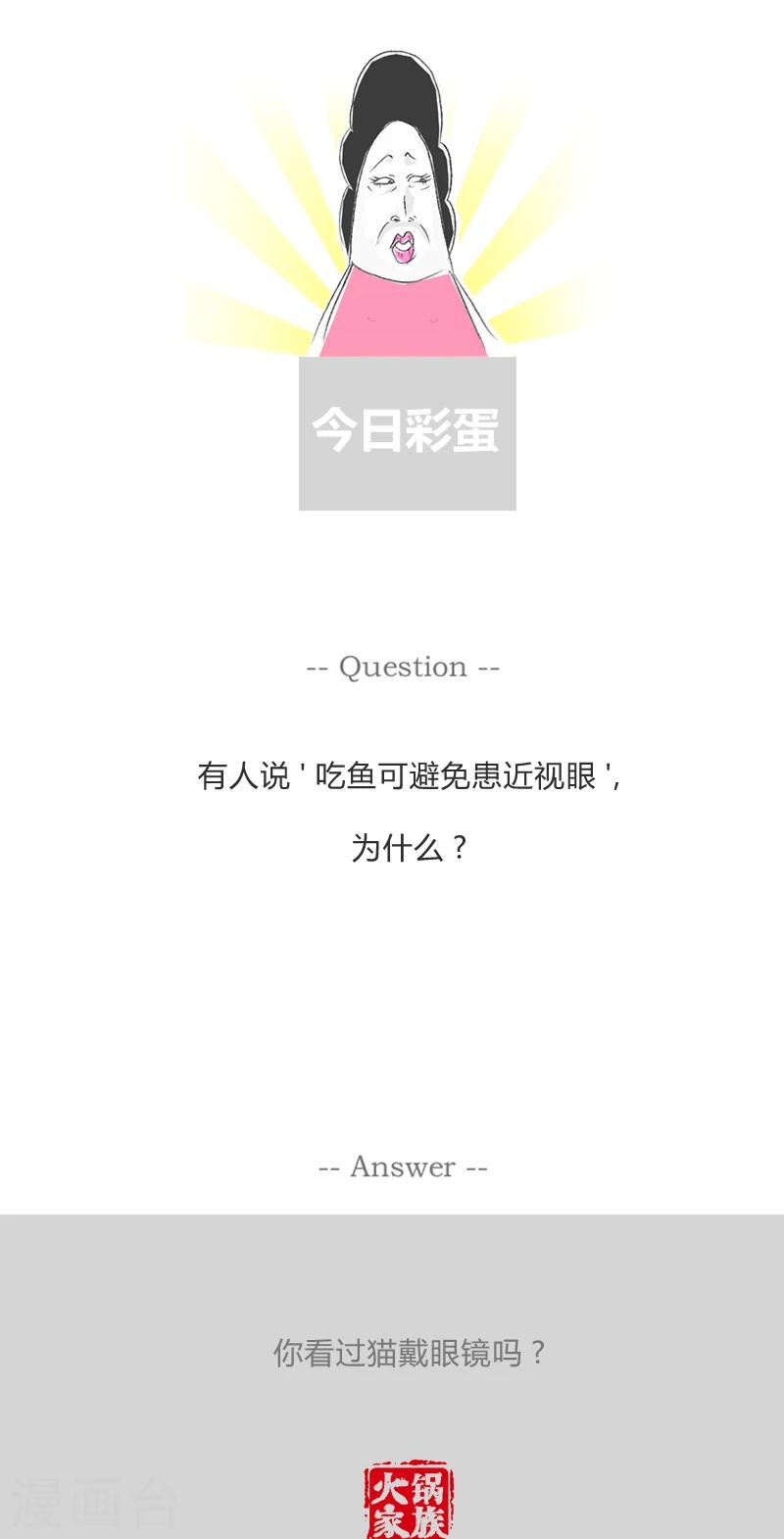 第279话 我们要结婚-第279话