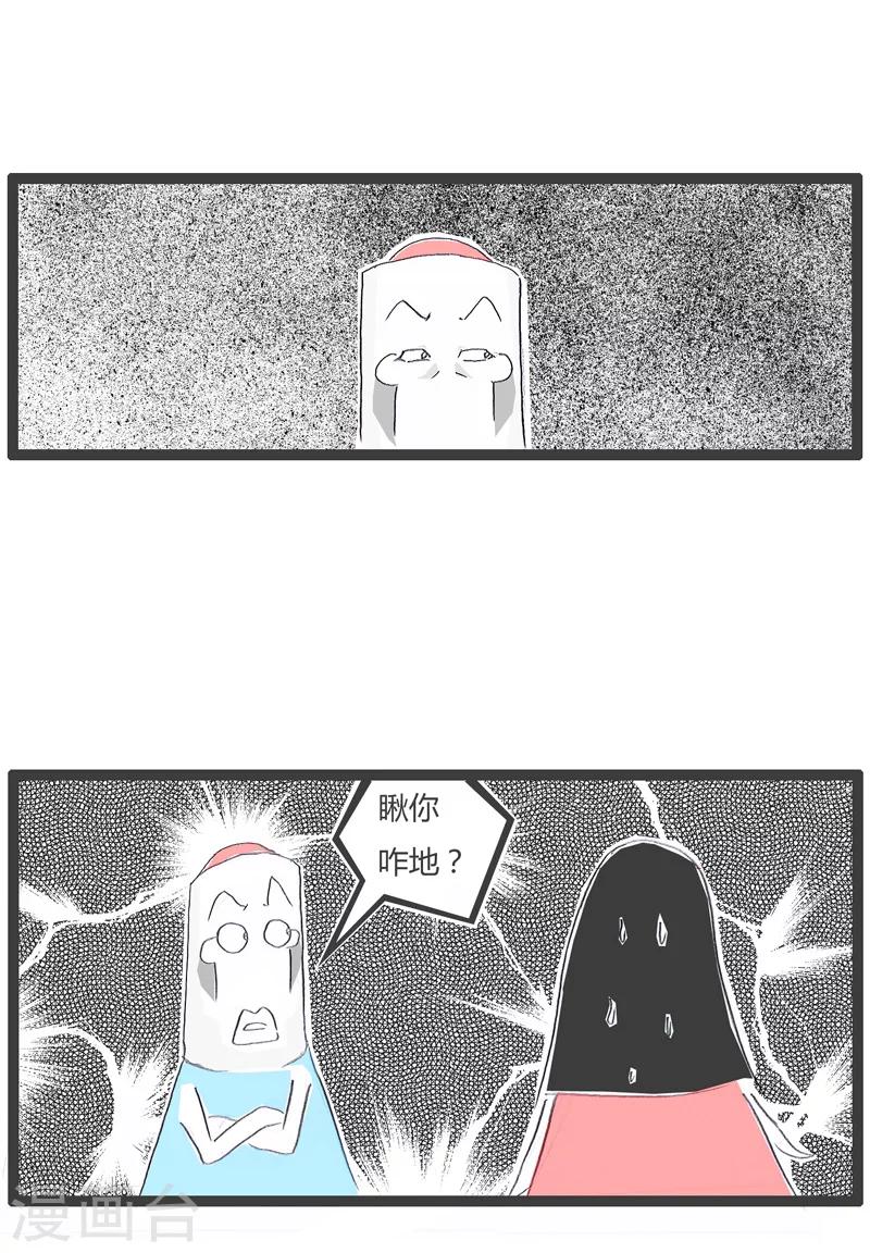 第29话 乐极生悲-第29话