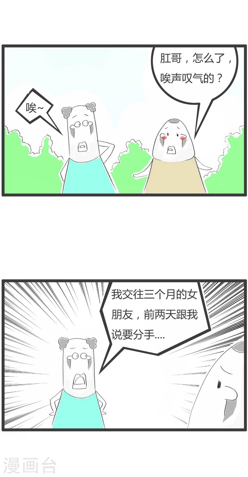 第281话 封建的家庭-第281话