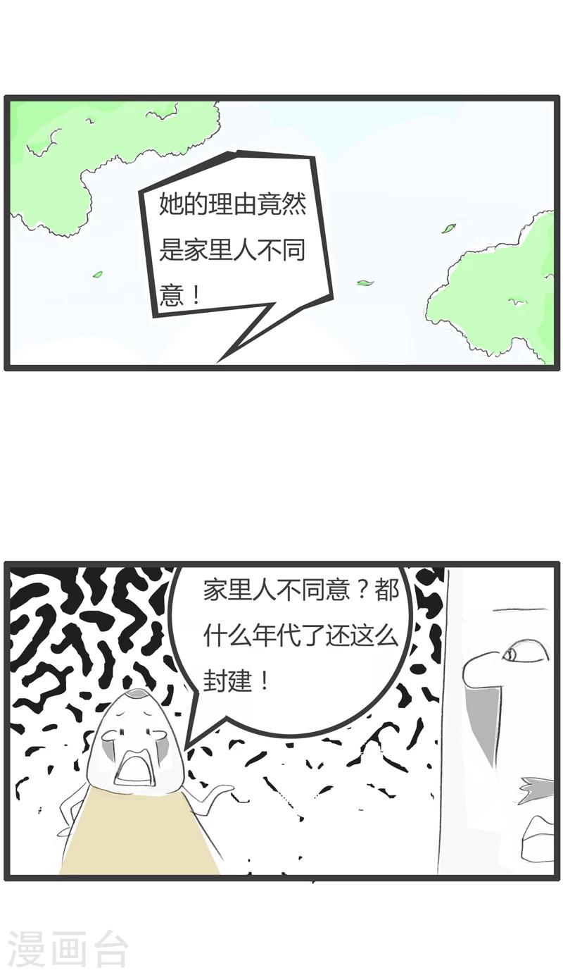 第281话 封建的家庭-第281话