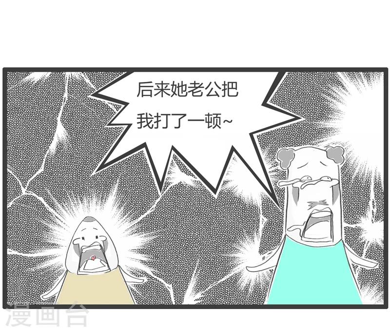 第281话 封建的家庭-第281话
