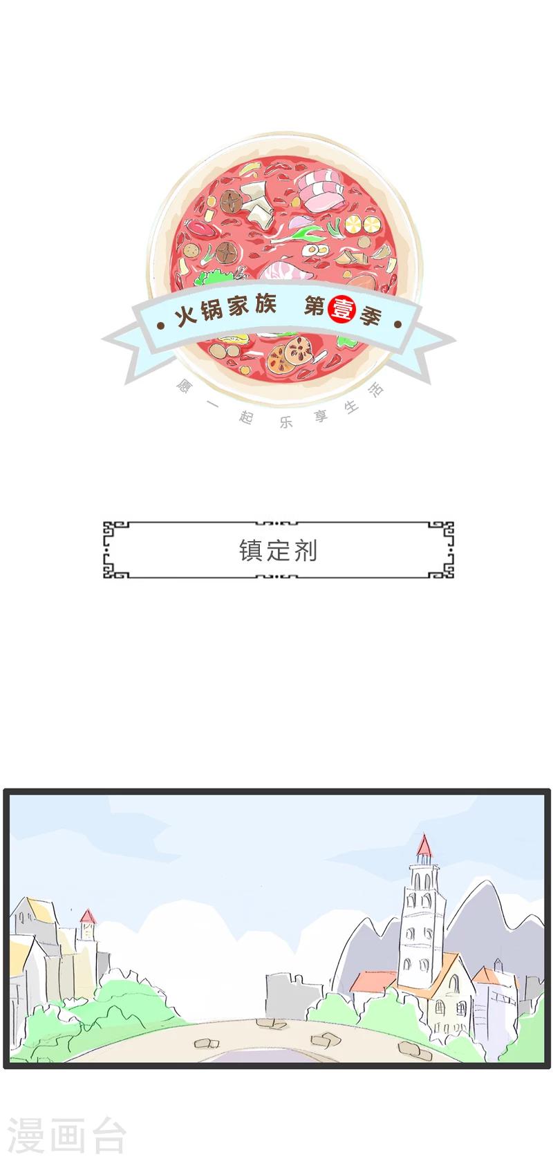 第283话 镇定剂-第283话