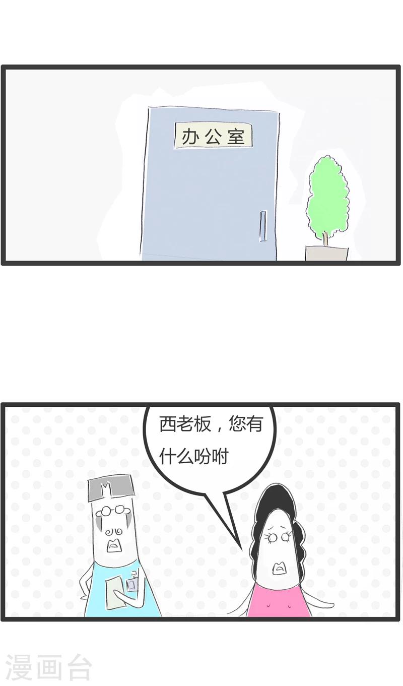 第283话 镇定剂-第283话