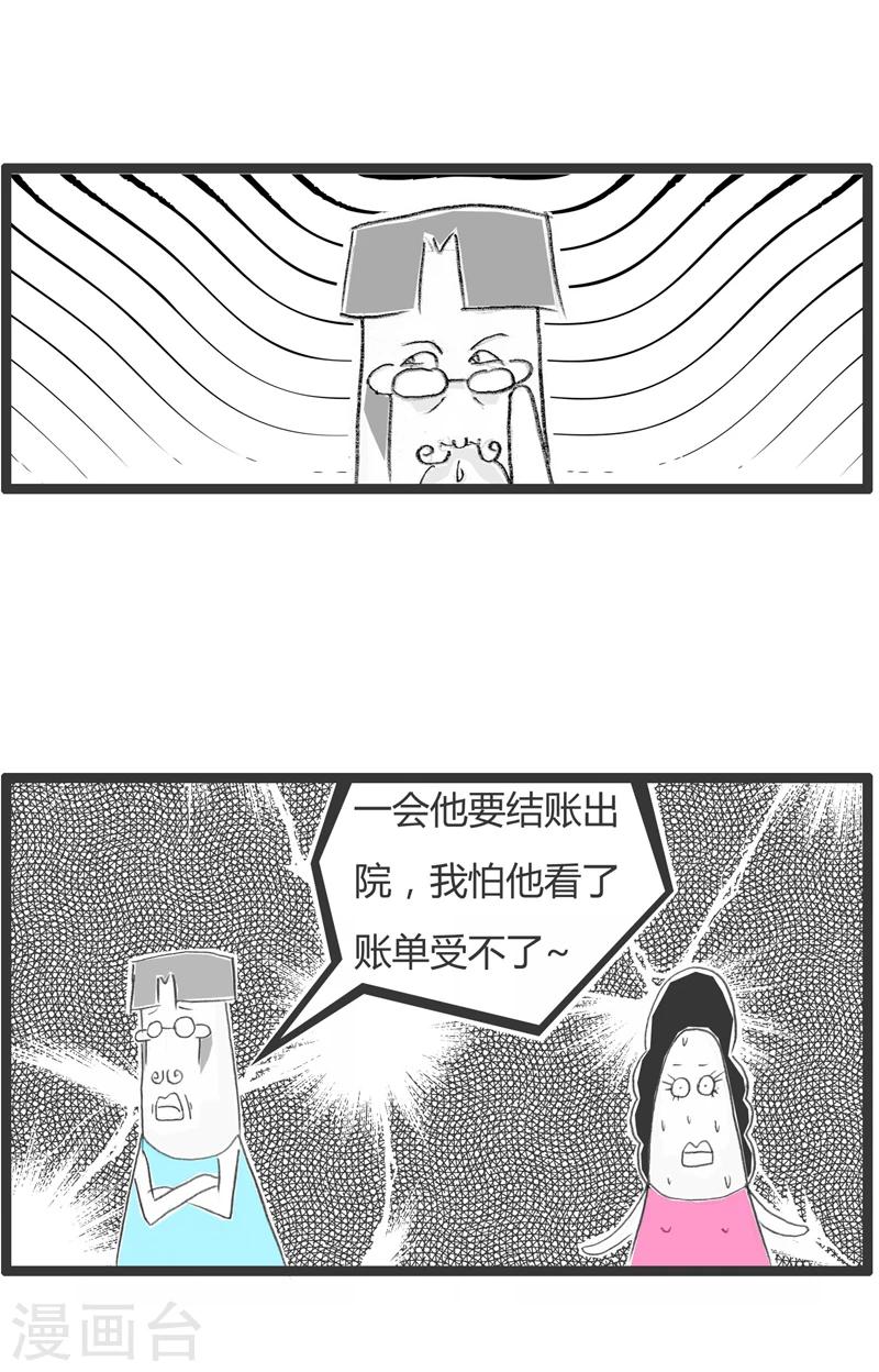 第283话 镇定剂-第283话