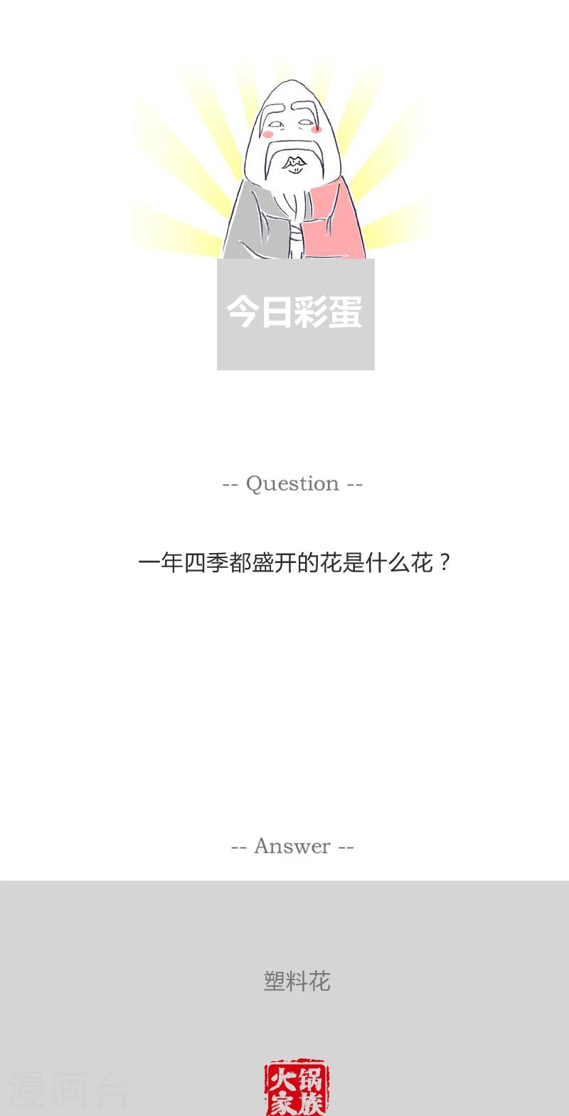第283话 镇定剂-第283话