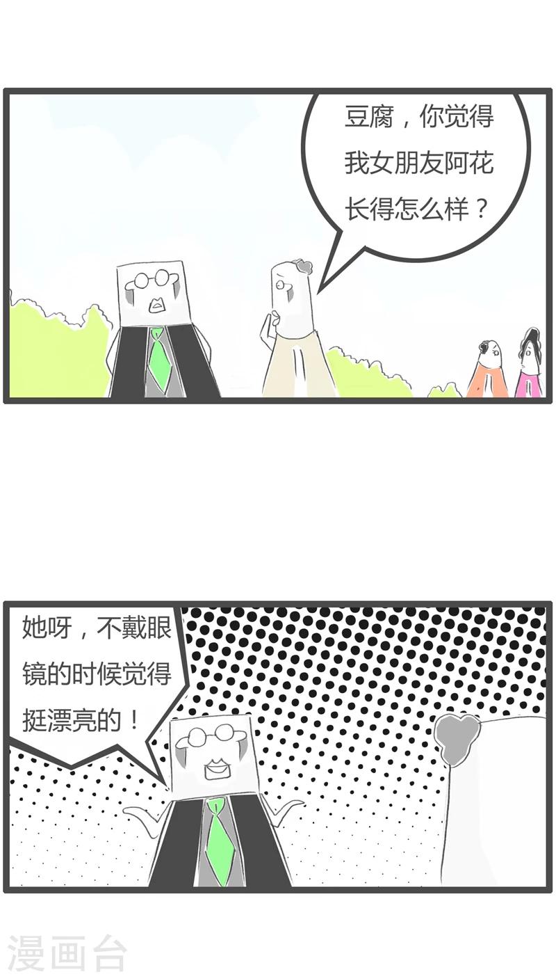第285话 漂亮的女人-第285话