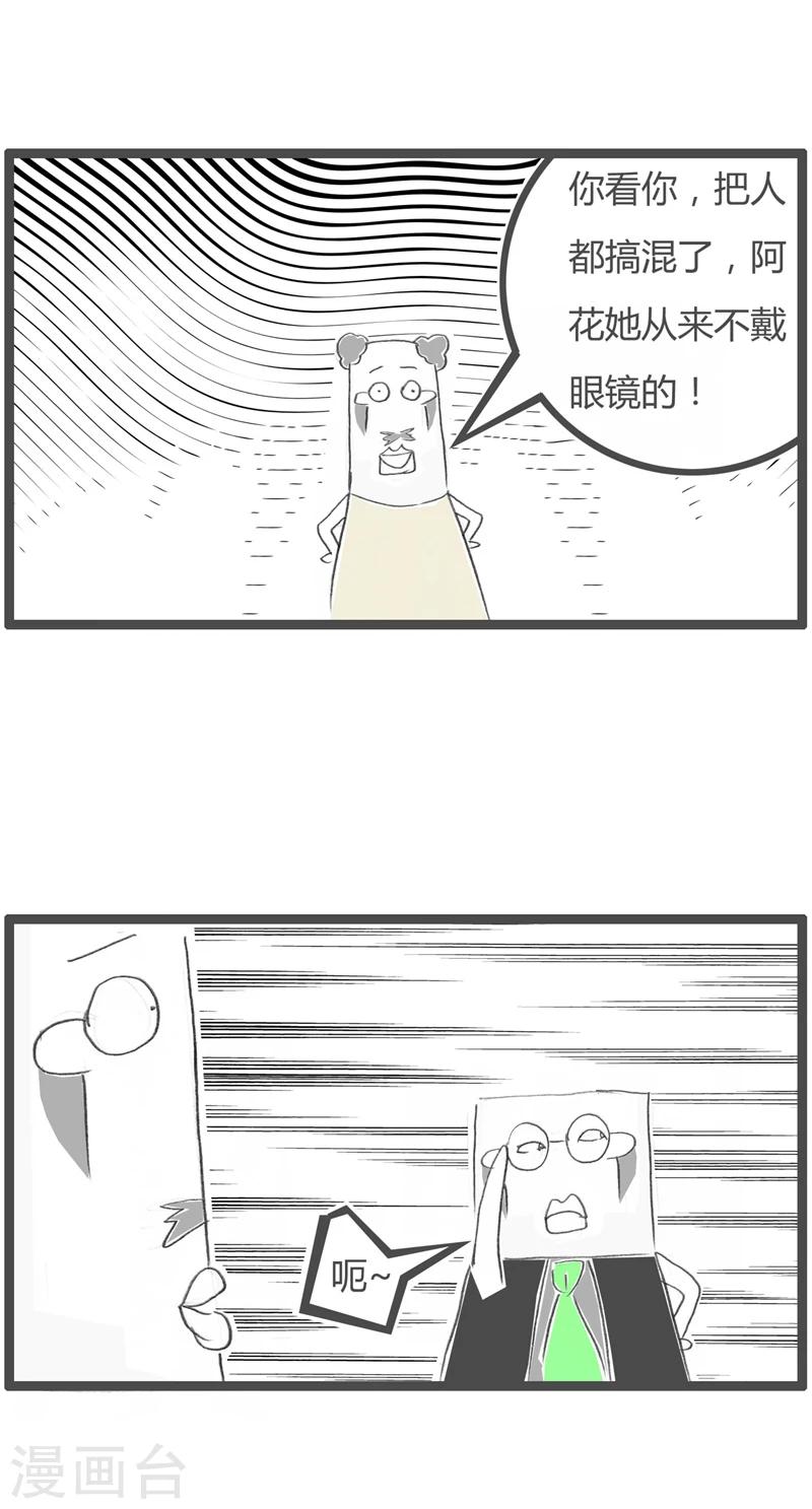 第285话 漂亮的女人-第285话