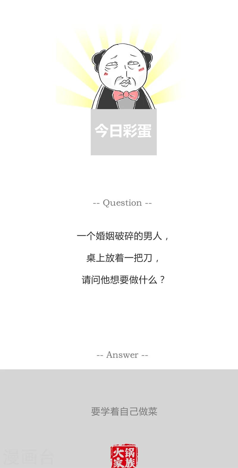 第285话 漂亮的女人-第285话