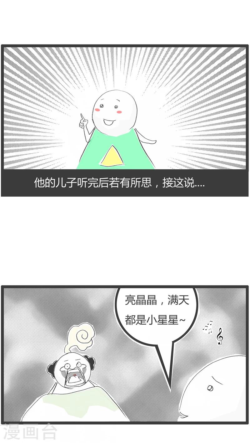 第287话 你要移山-第287话