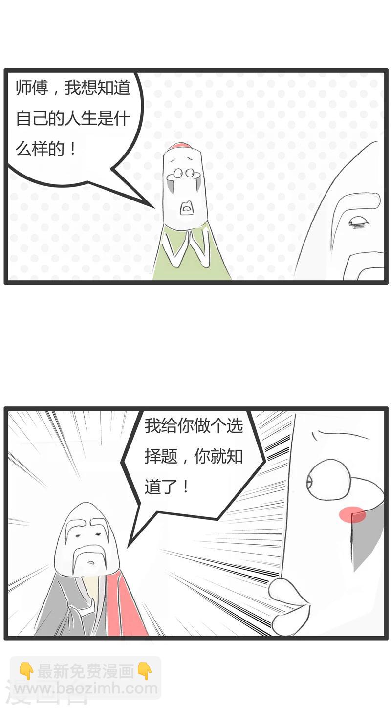 第291话 你想复杂了-第291话