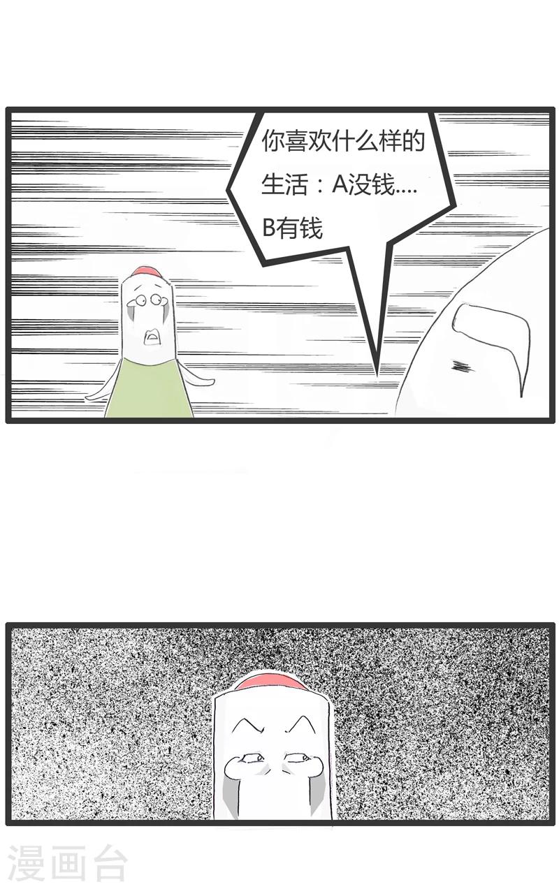 第291话 你想复杂了-第291话