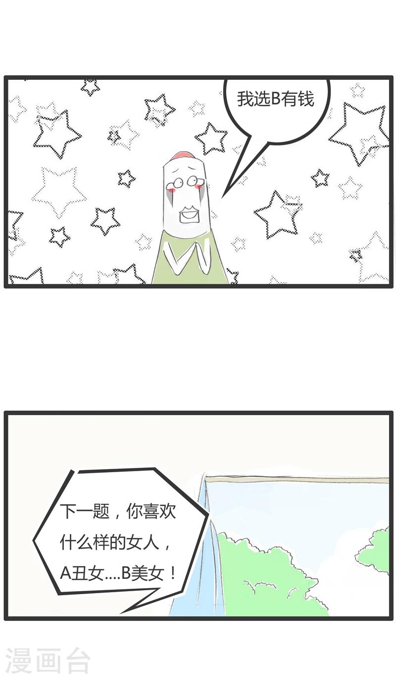 第291话 你想复杂了-第291话