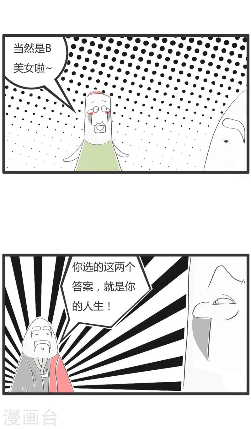 第291话 你想复杂了-第291话