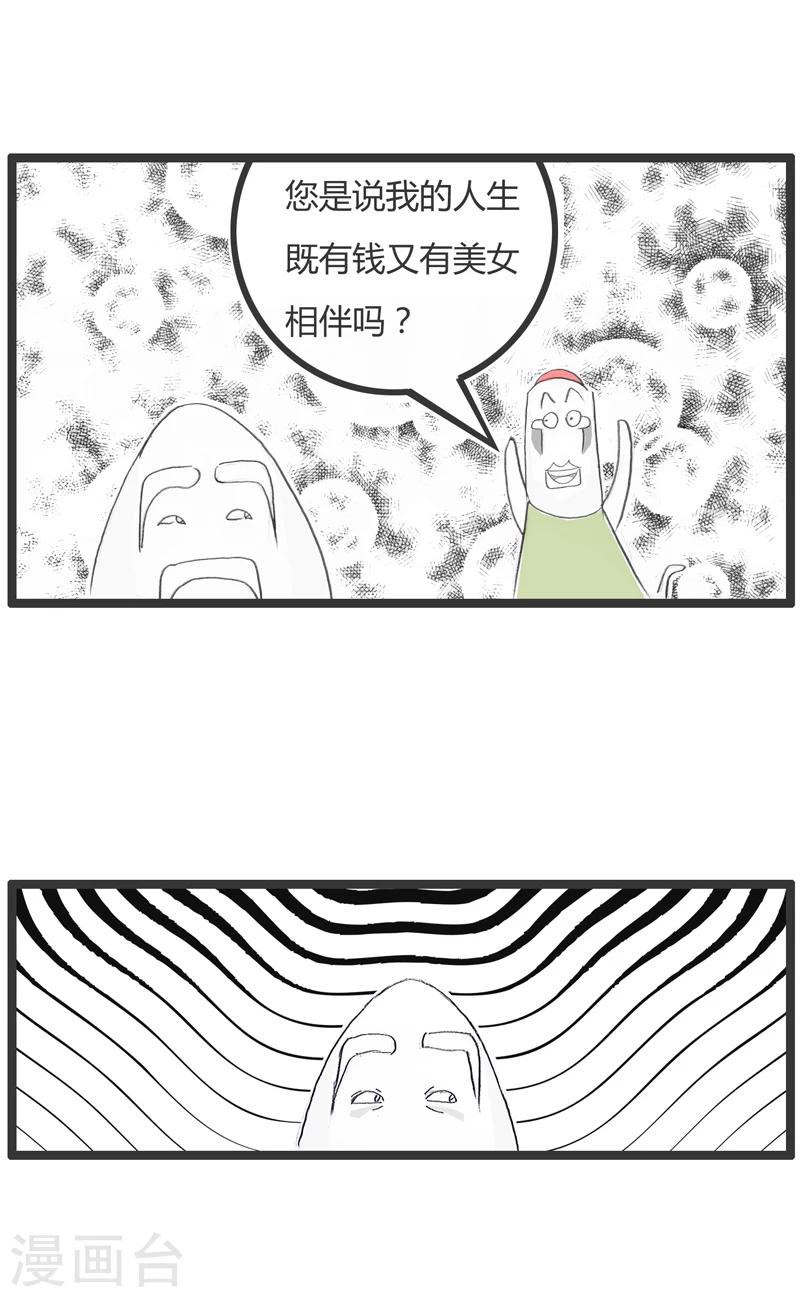第291话 你想复杂了-第291话