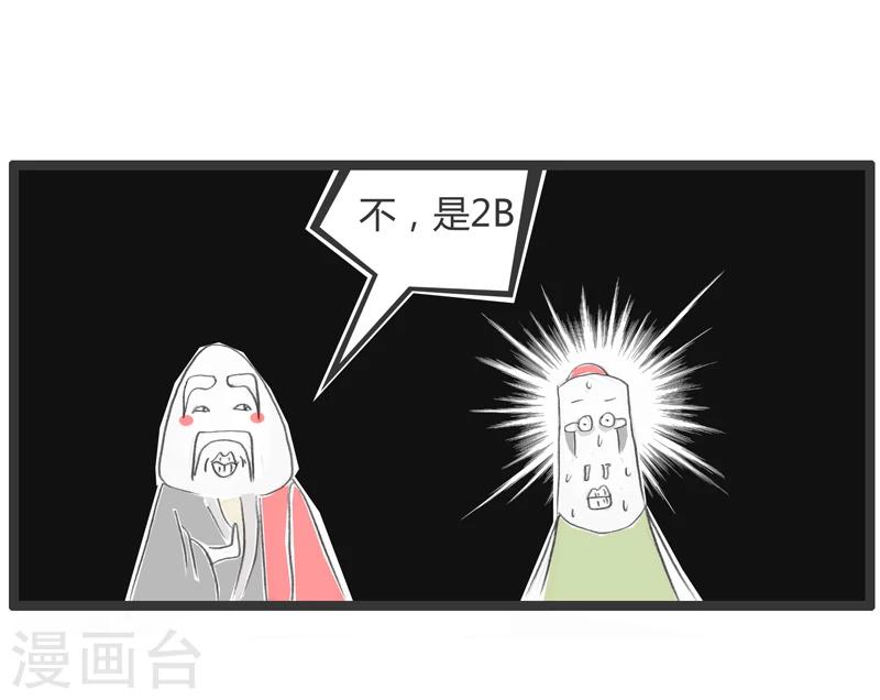 第291话 你想复杂了-第291话