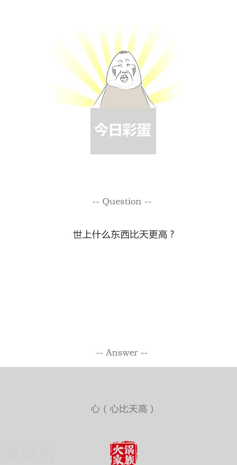 第291话 你想复杂了-第291话