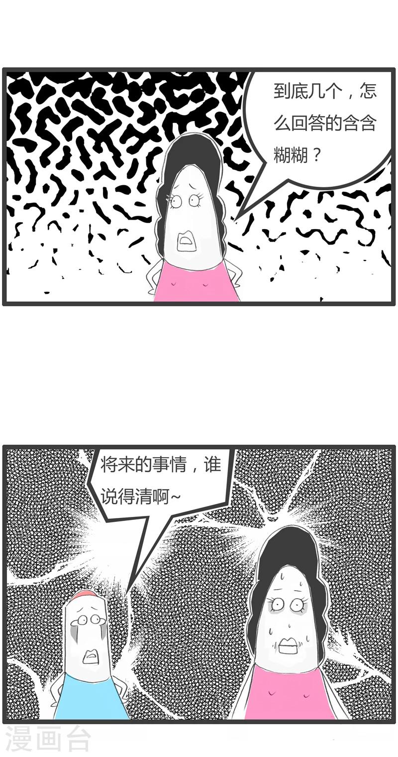 第293话 将来的事情-第293话