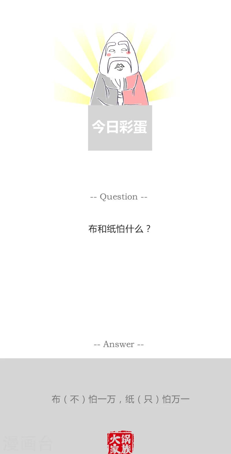 第293话 将来的事情-第293话