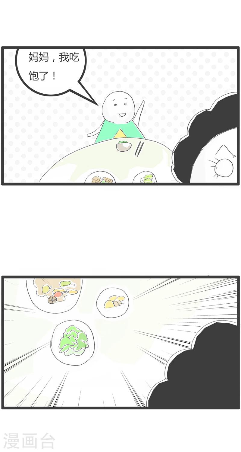 第295话 糟蹋粮食-第295话