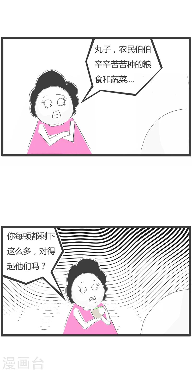 第295话 糟蹋粮食-第295话