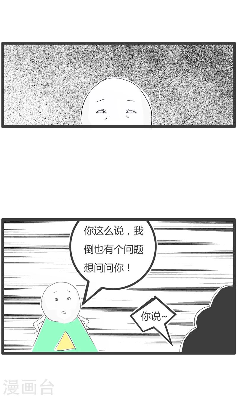 第295话 糟蹋粮食-第295话