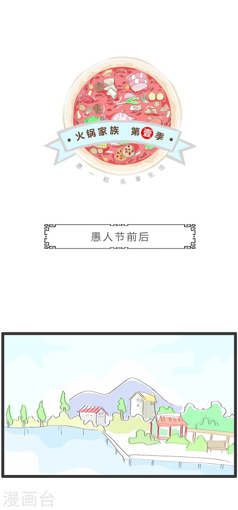 第297话 愚人节前后-第297话