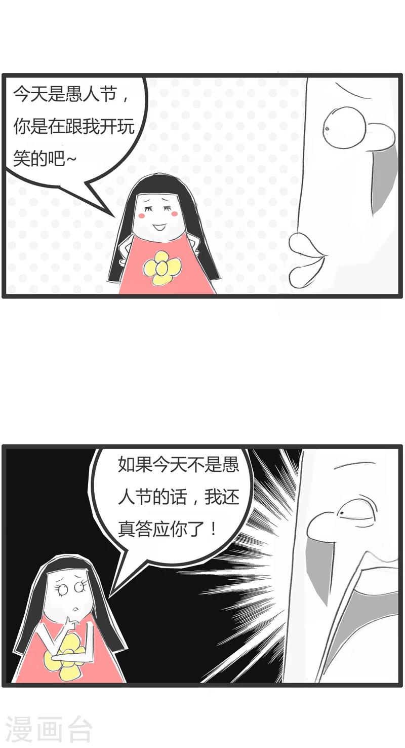 第297话 愚人节前后-第297话