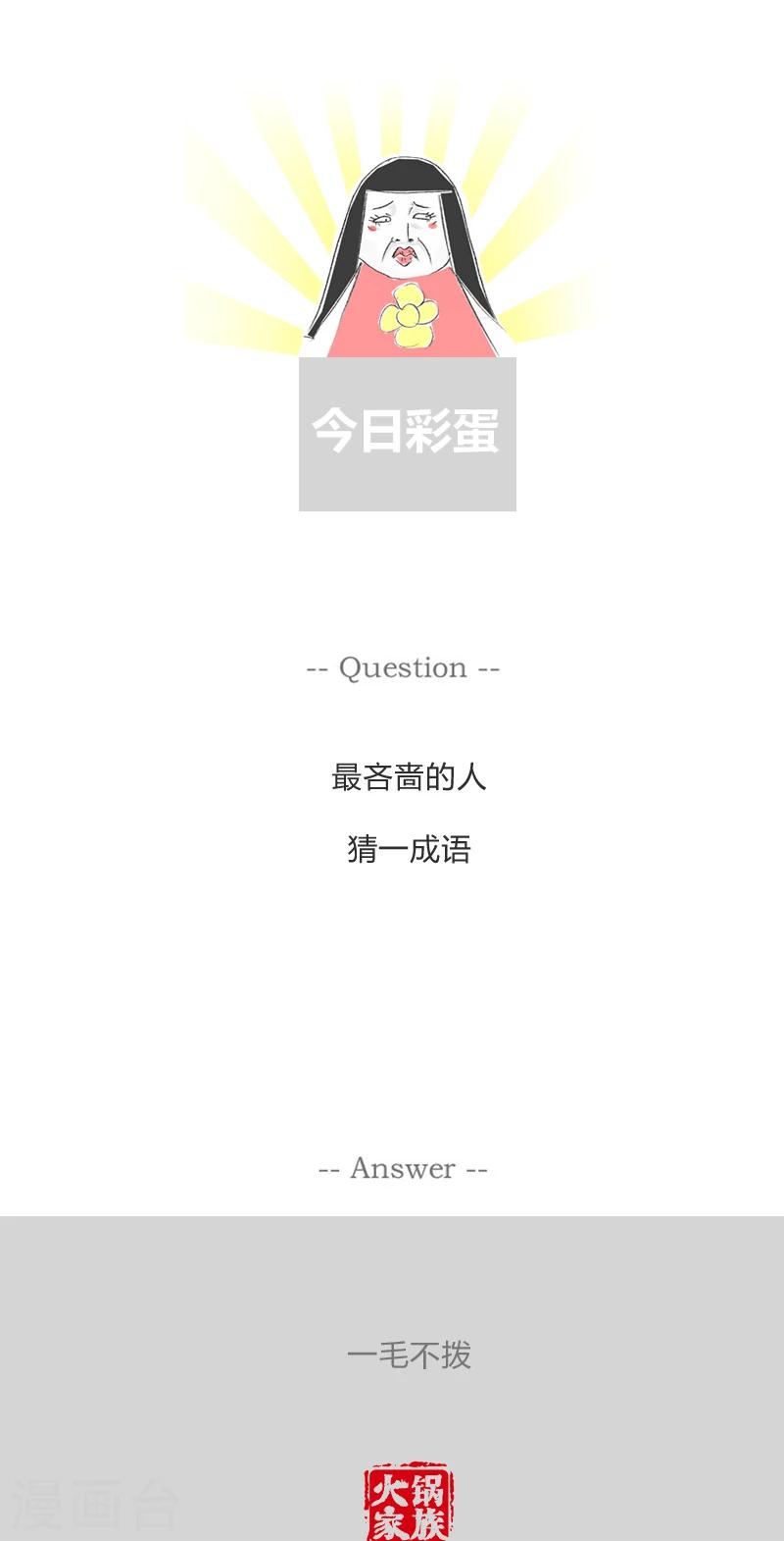 第297话 愚人节前后-第297话
