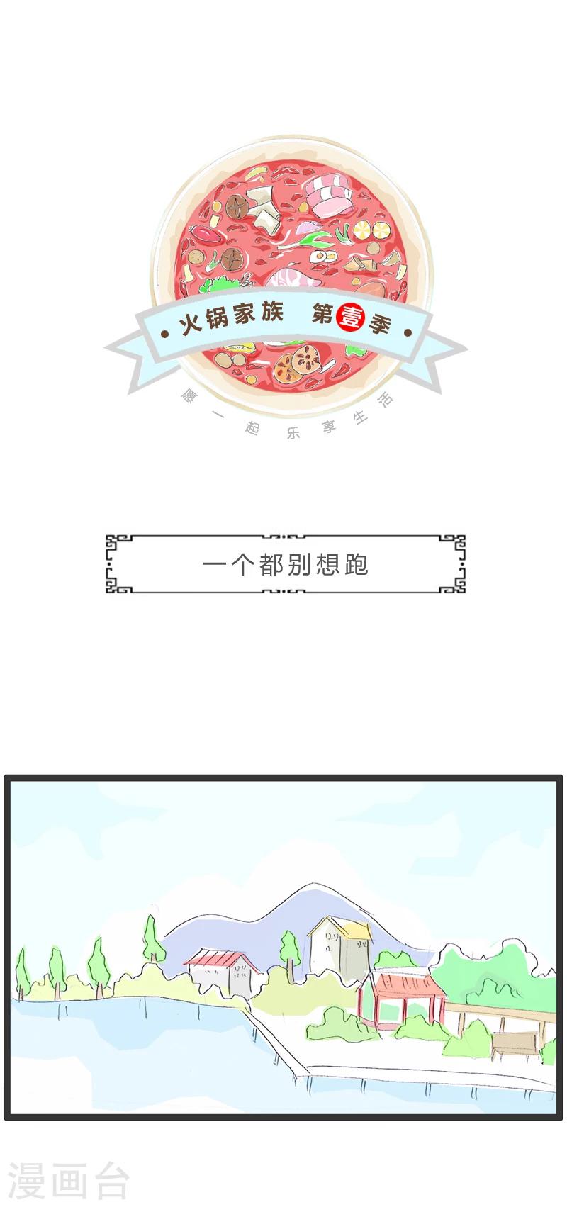 第299话 一个都别想跑-第299话