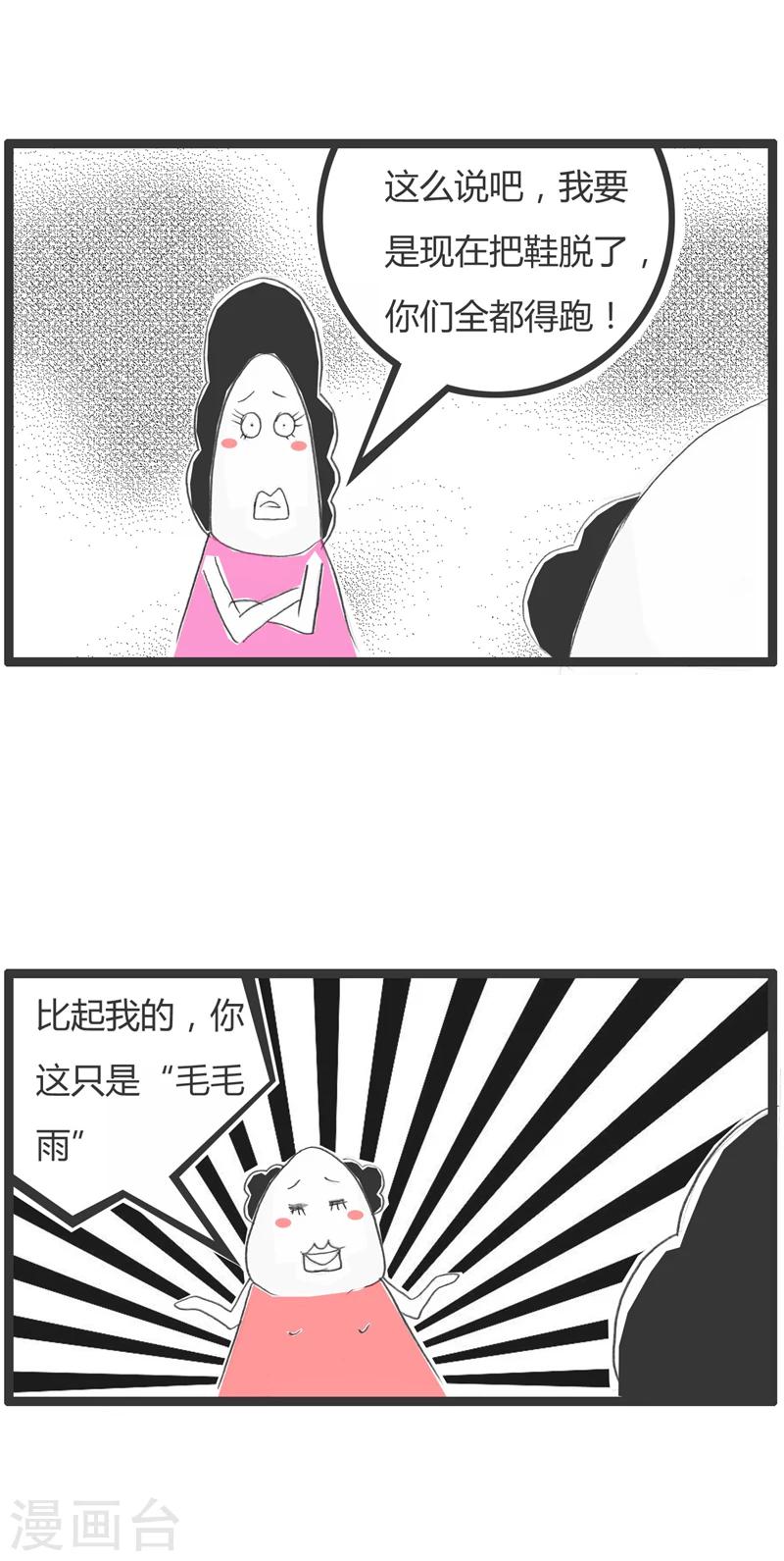 第299话 一个都别想跑-第299话