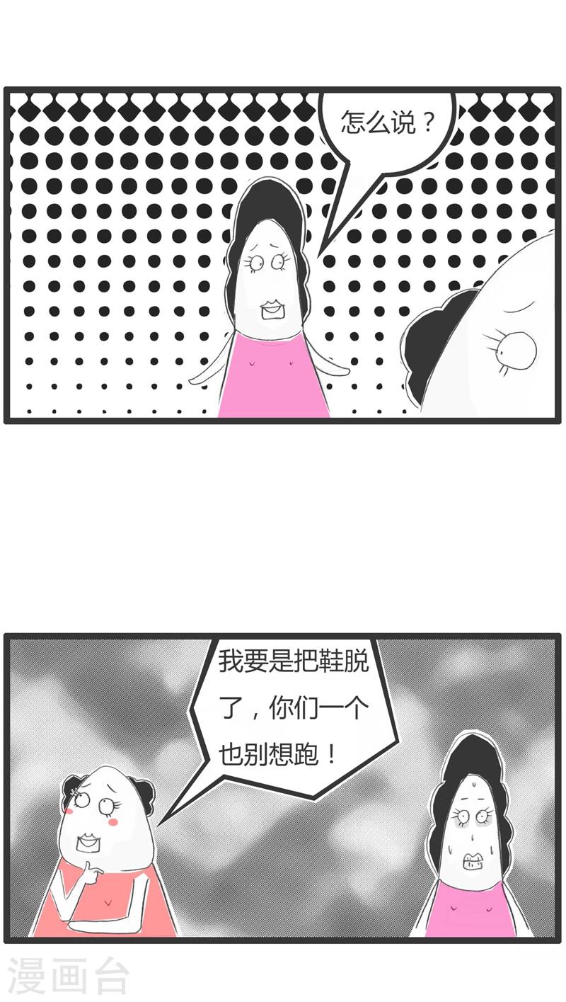 第299话 一个都别想跑-第299话