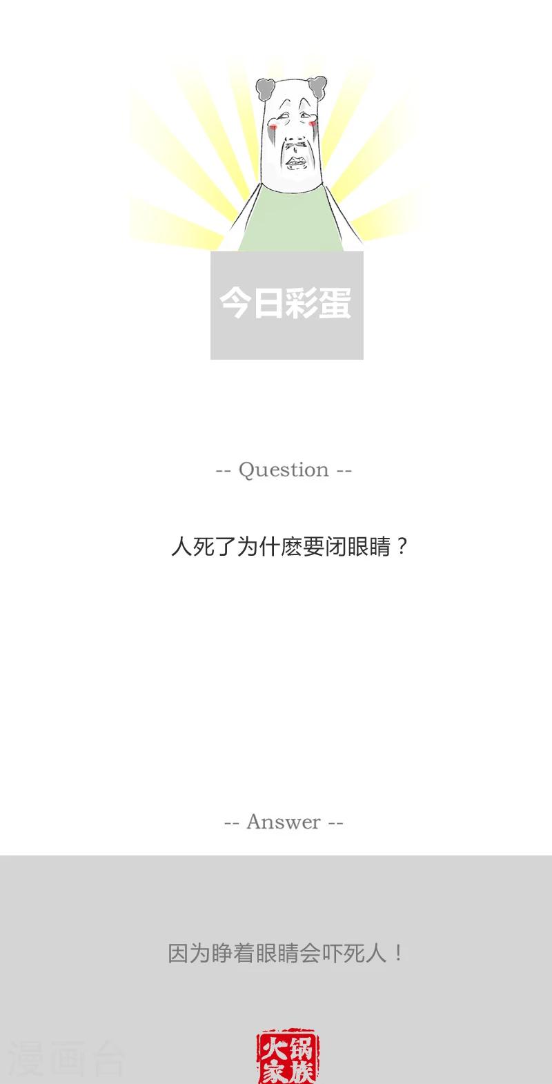第299话 一个都别想跑-第299话