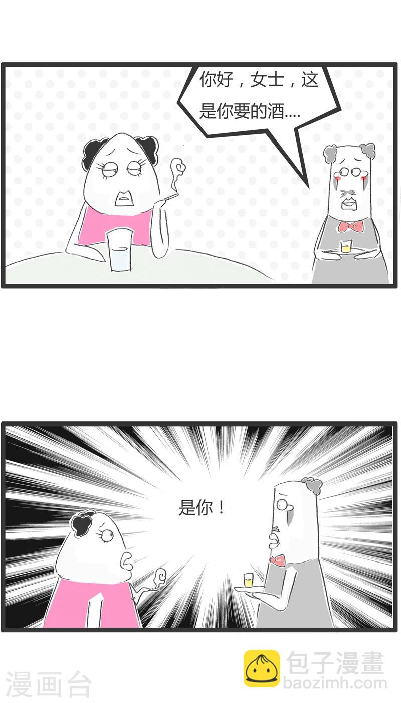 第301话 遇到前男友-第301话