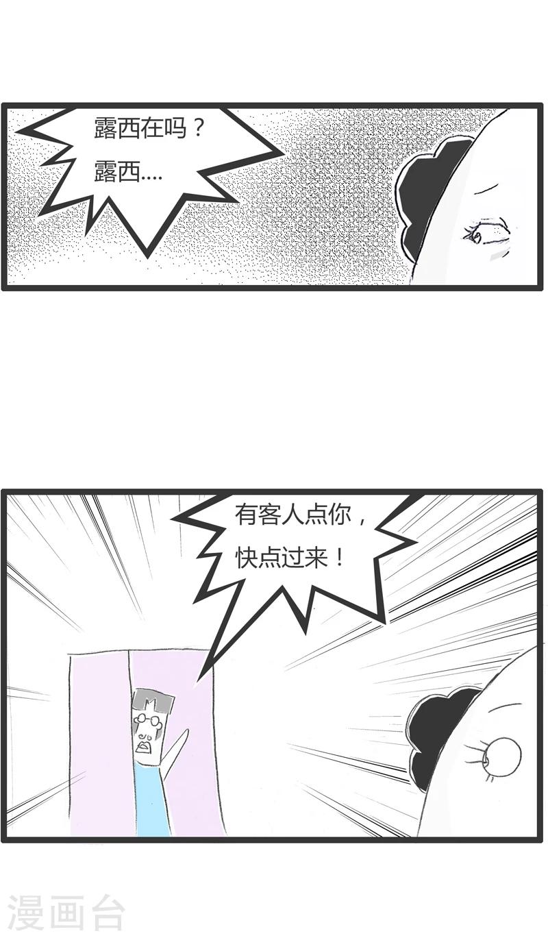 第301话 遇到前男友-第301话